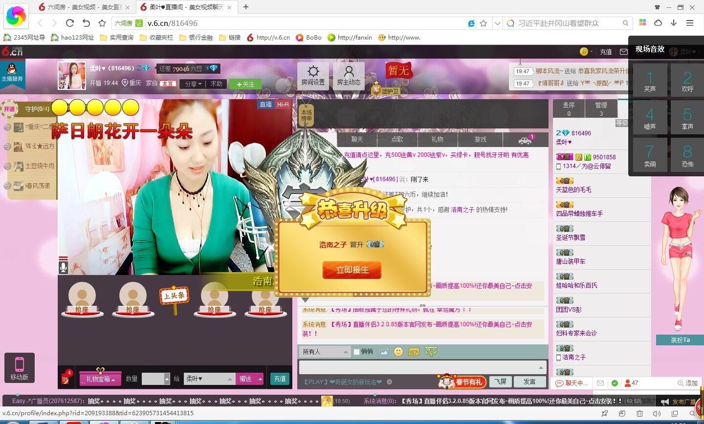 柔叶♥的主播照片