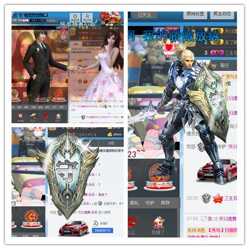 朵朵。y的主播照片