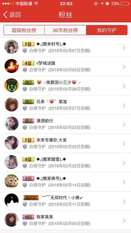 ✺◟(鹿✿抖抖)◞✺主播照片