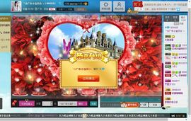╰☆广东小宝贝☆╮主播照片