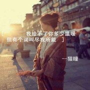 顾及你.