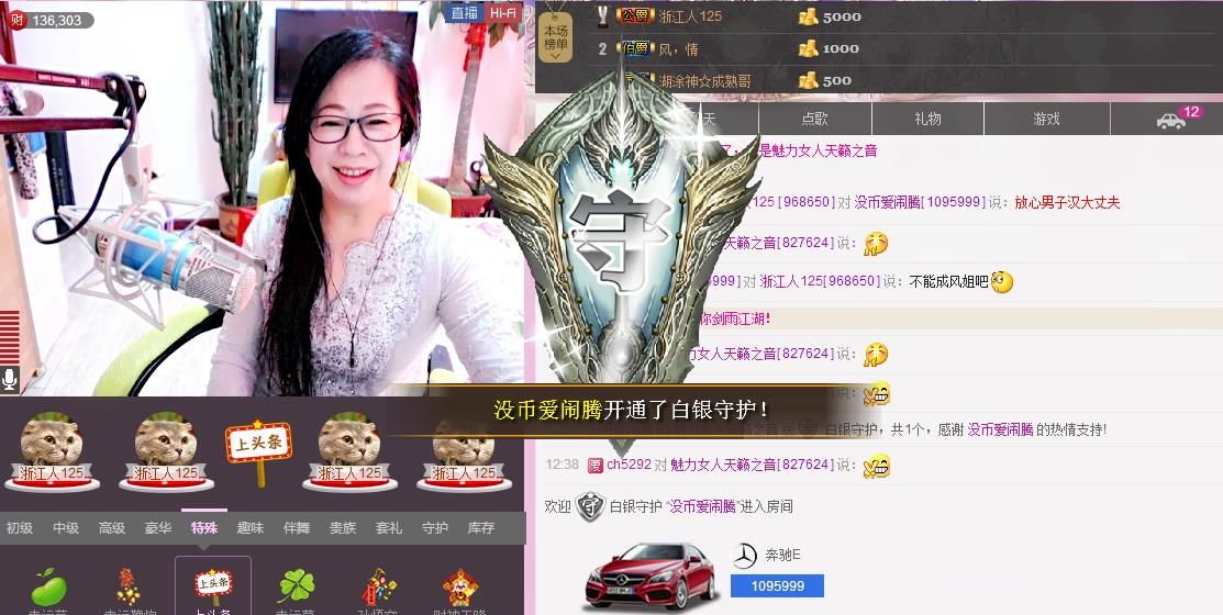 魅力女人唱民歌的图片