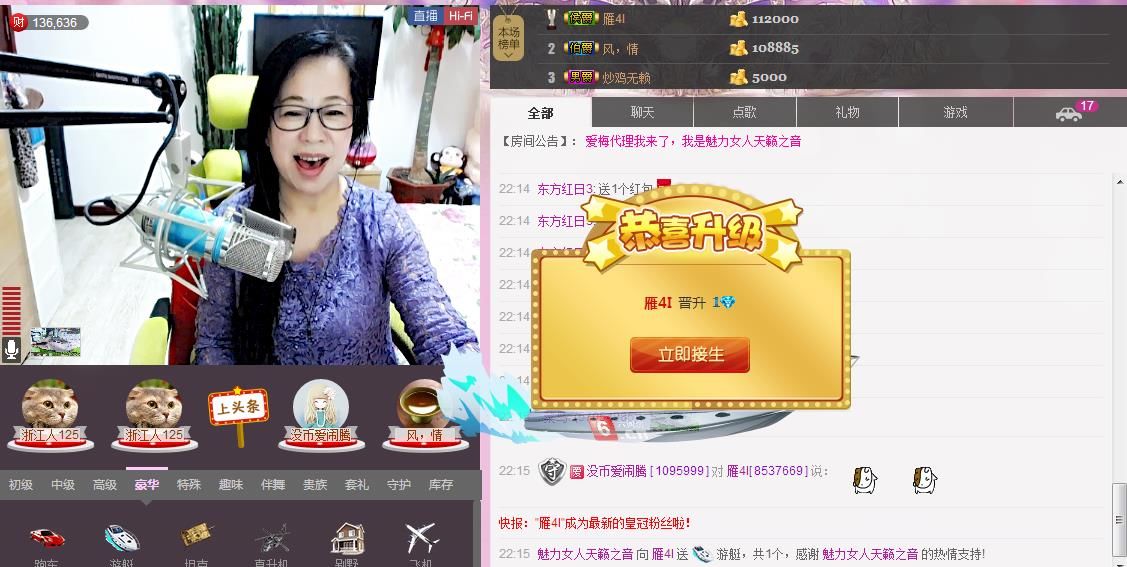 魅力女人唱民歌的图片