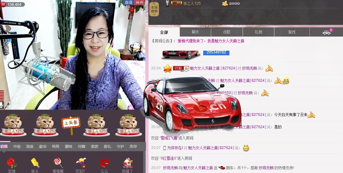 魅力女人唱民歌的图片