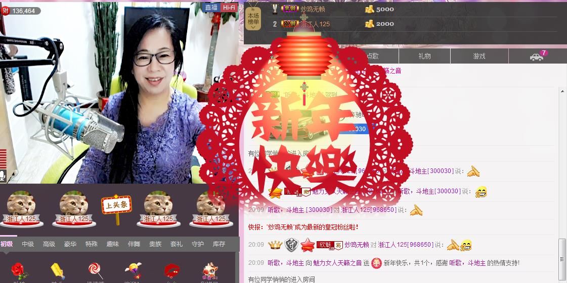 魅力女人唱民歌的图片