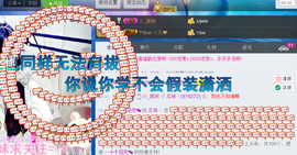 ♥丶♬瓜妹大吃货♬主播照片
