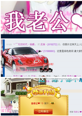 ♥丶♬瓜妹大吃货♬主播照片