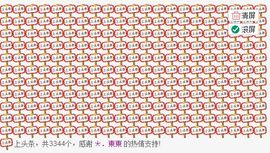 ＊后会无期主播照片