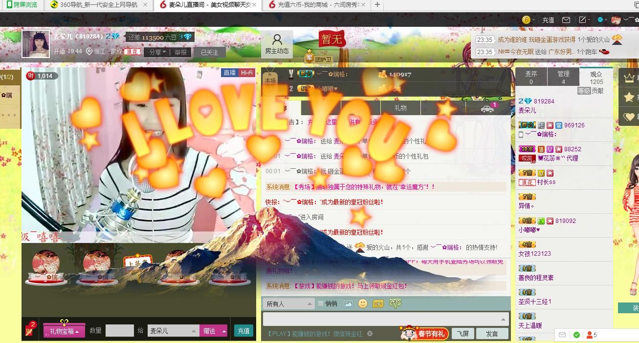 ︶￣✿懒懒浓妆的主播照片