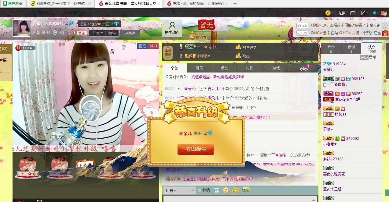 ︶￣✿懒懒浓妆的主播照片