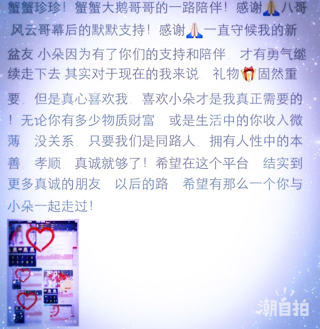 ﹎尐朵℡的主播照片