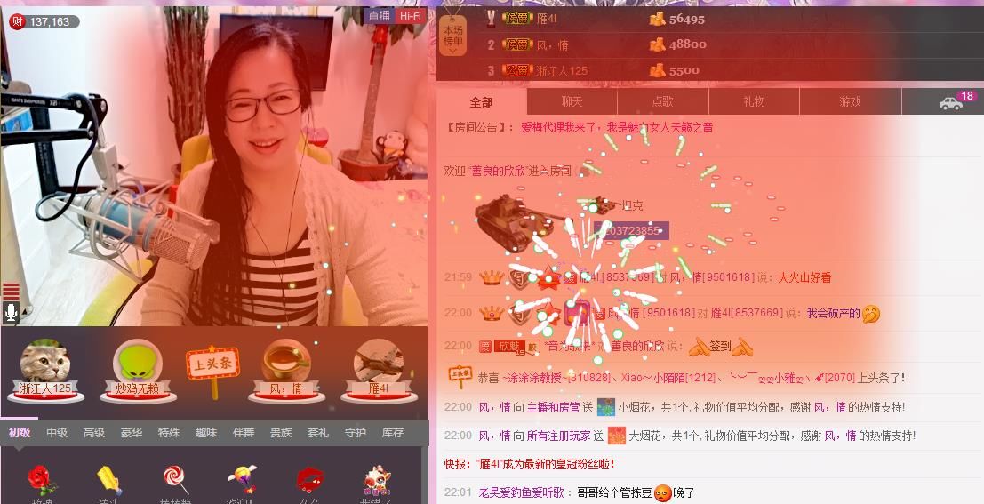 魅力女人唱民歌的图片