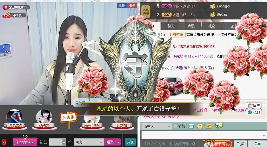 1105啊火。主播照片