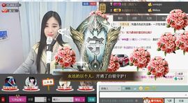 1105啊火。主播照片