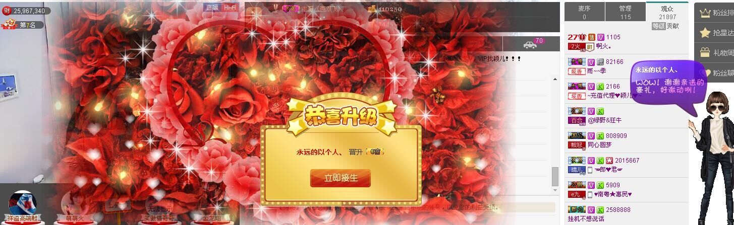 1105啊火。主播照片