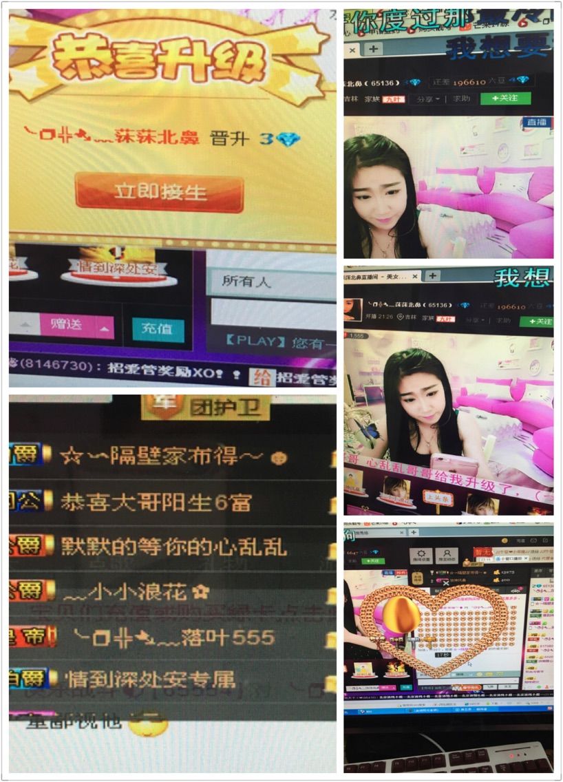 ╰❐╬➷﹏小妖精的主播照片