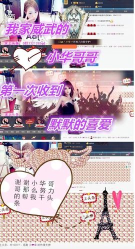 1858★叮当主播照片