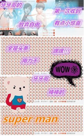 1858★叮当主播照片
