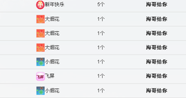 S乀恭喜无语升九主播照片