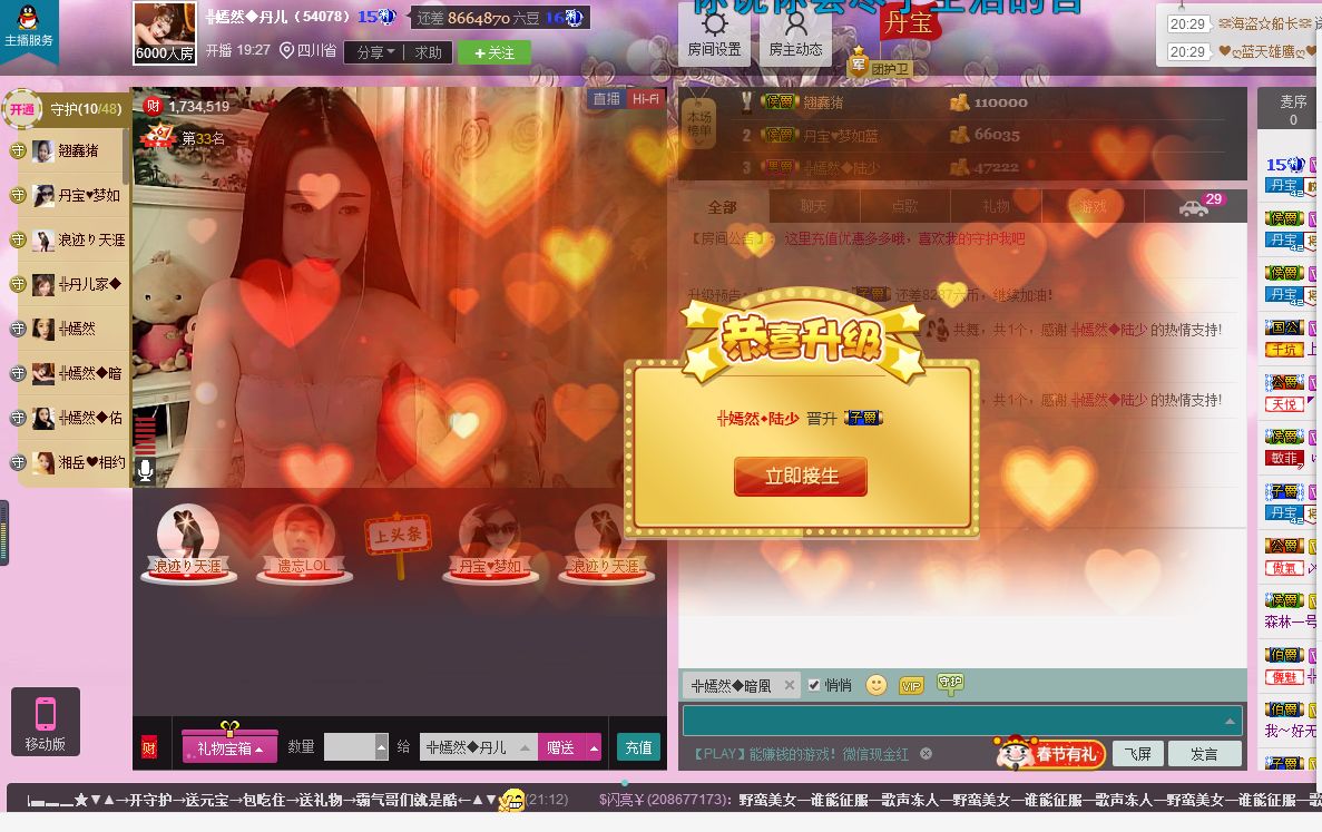 ╬嫣然◆丹儿主播照片