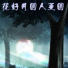 奇hc