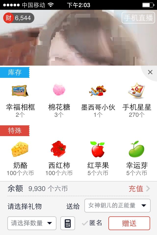 花花/公子的主播照片