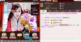恋儿.......主播照片