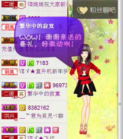 jjygf主播照片