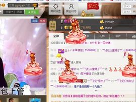 棒棒棒8888主播照片