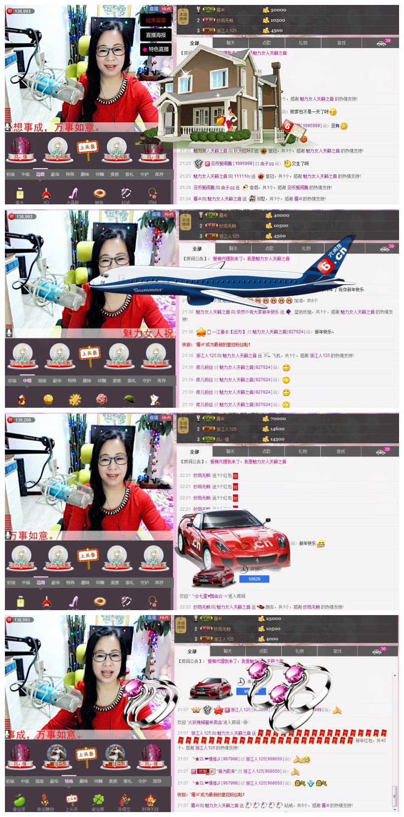 魅力女人唱民歌的图片