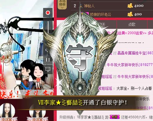 ♪♪♪♪藝喆♚兲下✔的主播照片