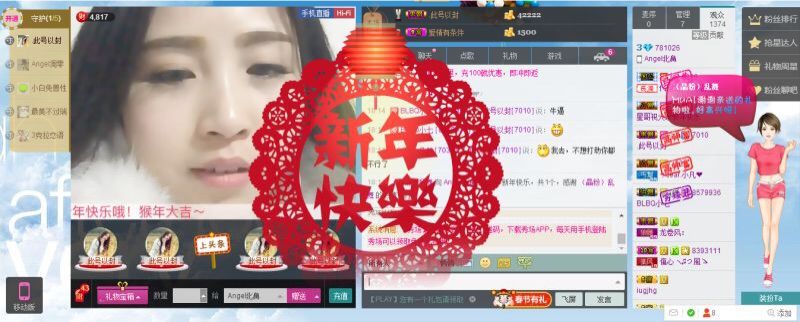 Angel北鼻主播照片