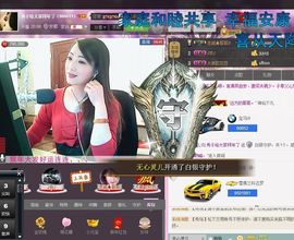 红冠了！主播照片