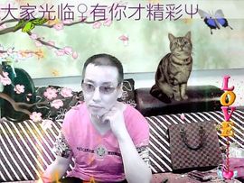 ╬英雄ぷ的吻☣主播照片