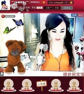 美玉现在很开心主播照片