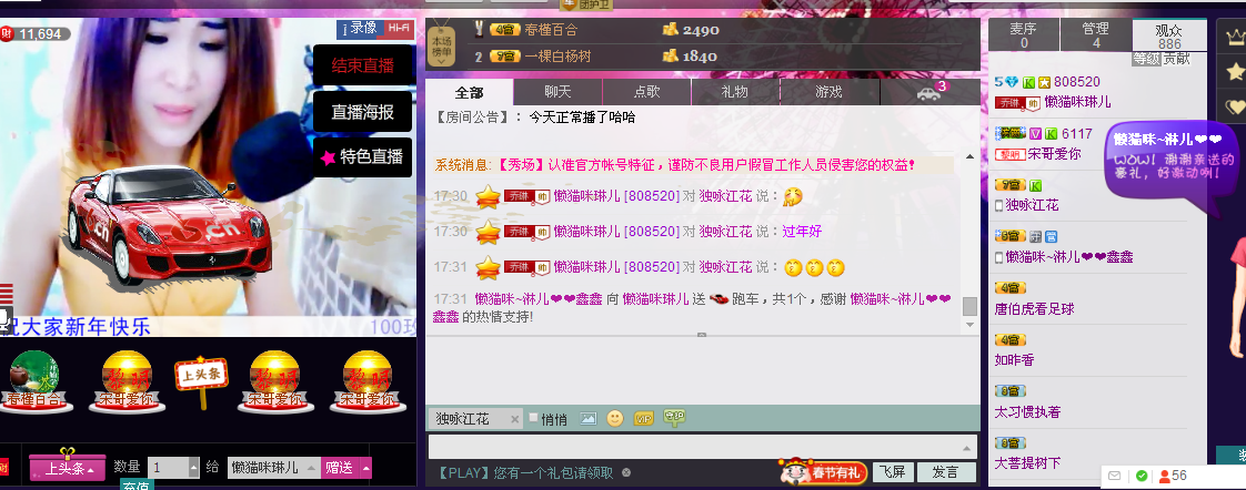 ~~琳儿~~@@主播照片
