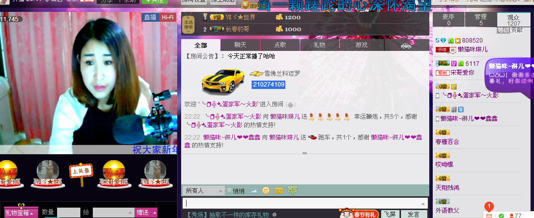 ~~琳儿~~@@主播照片