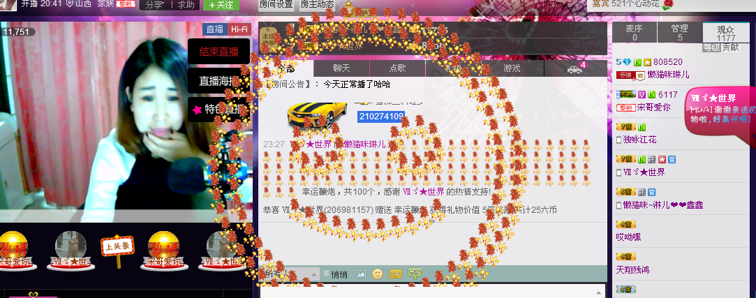 ~~琳儿~~@@主播照片