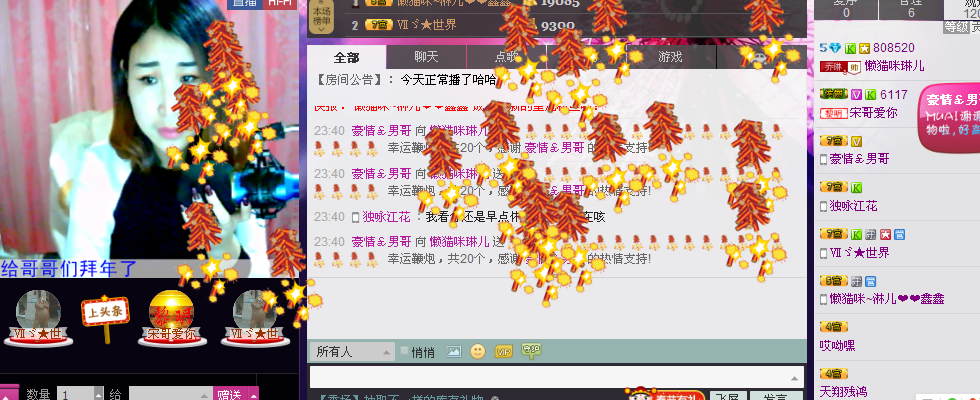 ~~琳儿~~@@主播照片