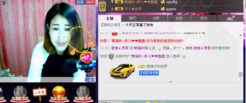 ~~琳儿~~@@主播照片