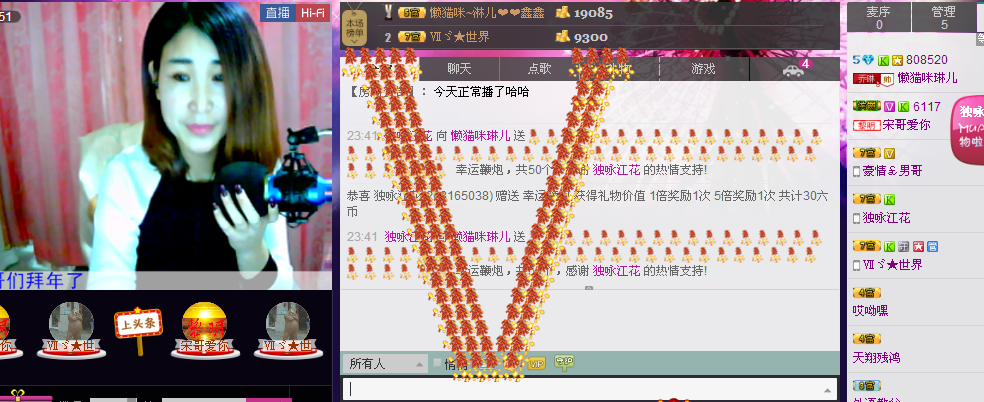 ~~琳儿~~@@主播照片