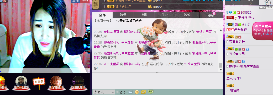 ~~琳儿~~@@主播照片