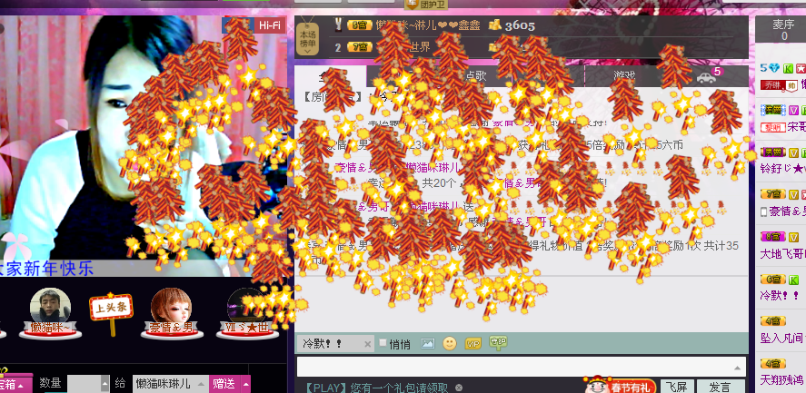 ~~琳儿~~@@主播照片