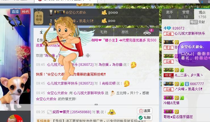 我来也嘿嘿主播照片