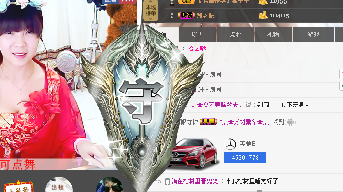 灬★沁沁★灬主播照片