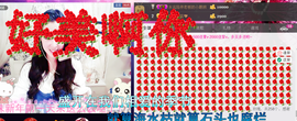 ♥丶♬瓜妹大吃货♬主播照片