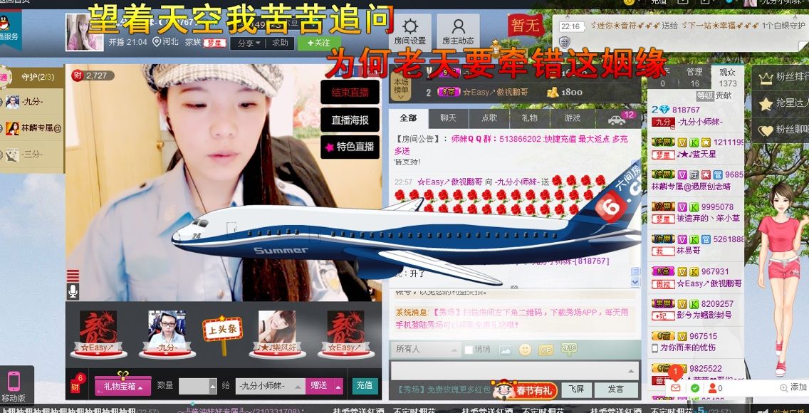 夏欣娜的主播照片