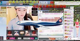 夏欣娜主播照片