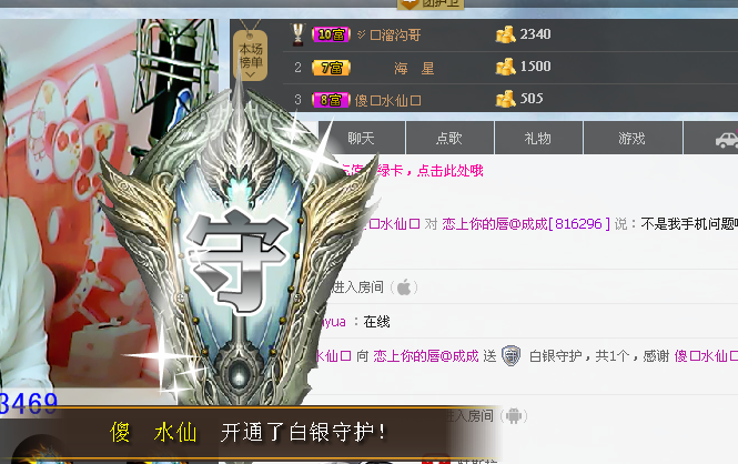 毫無存在感@的主播照片