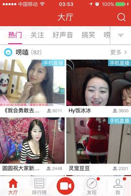 温暖🦌主播照片